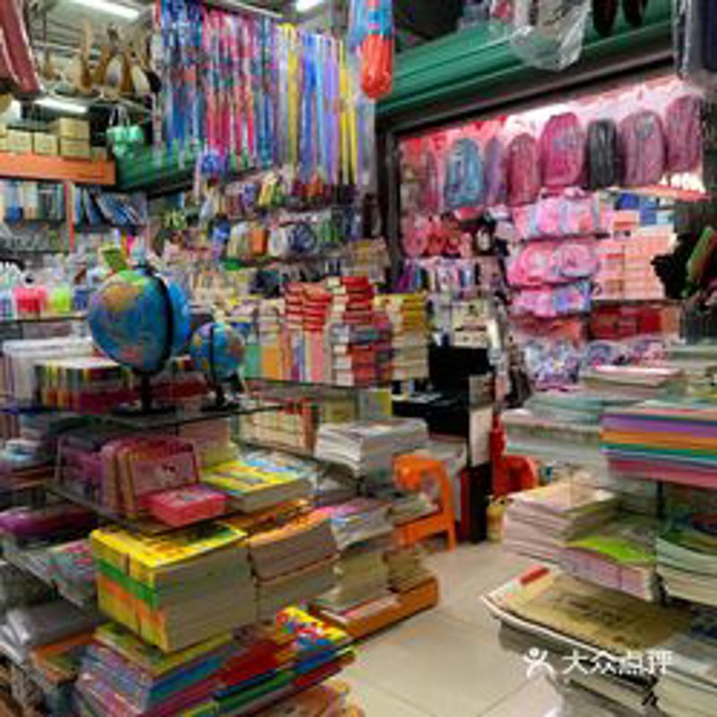校园新气象:学生用品批发背后的变革
