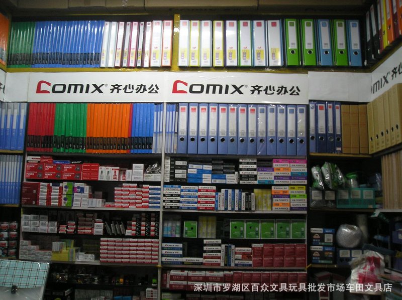 办公用品市场新趋势:文具用品批发走向多元化