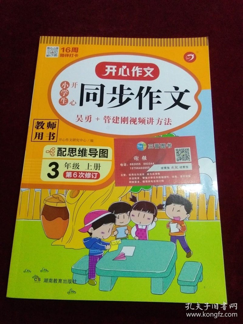 办公用品采购新趋势:从传统到智能